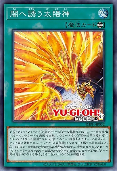The Sun God Leading Down into Darkness · Yu-Gi-Oh (No Set) 101403052
