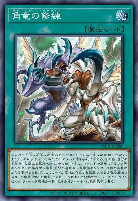 Reindsurm Practice · Yu-Gi-Oh (No Set) 101403058