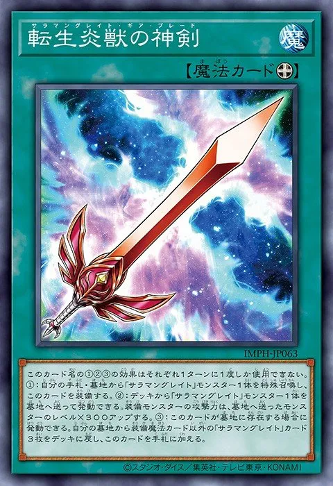 Salamangreat Gearblade · Yu-Gi-Oh (No Set) 101403063