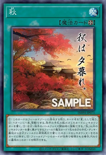 Autumn · Yu-Gi-Oh (No Set) 101403071