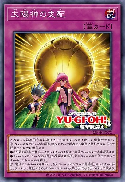 Sun God Domination · Yu-Gi-Oh (No Set) 101403072