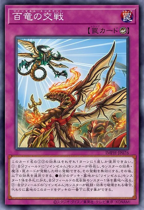 Reindsurm Encounter · Yu-Gi-Oh (No Set) 101403076