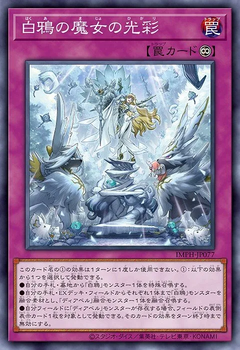Splendor of the White Crow Witch · Yu-Gi-Oh (No Set) 101403077