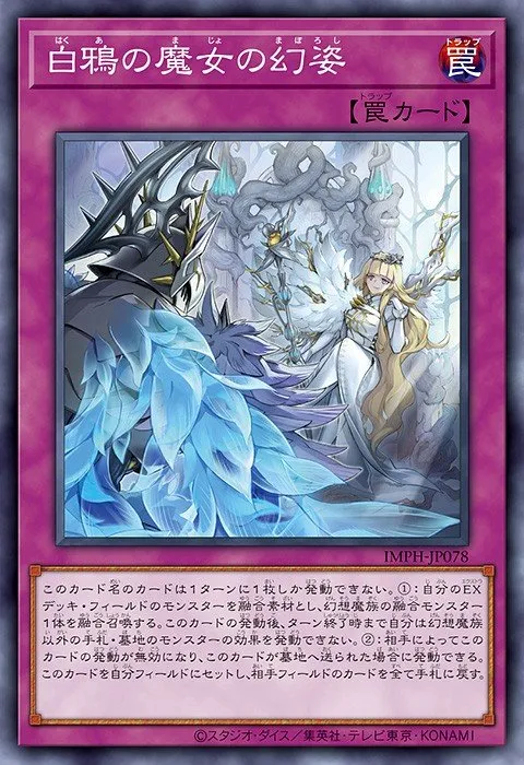 Illusion of the White Crow Witch · Yu-Gi-Oh (No Set) 101403078