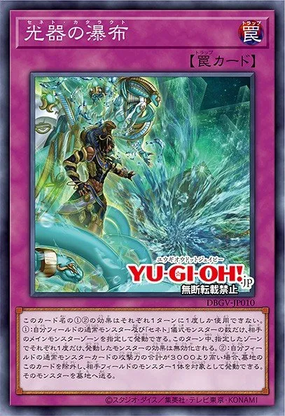 Zenet Cataract · Yu-Gi-Oh (No Set) 12555008