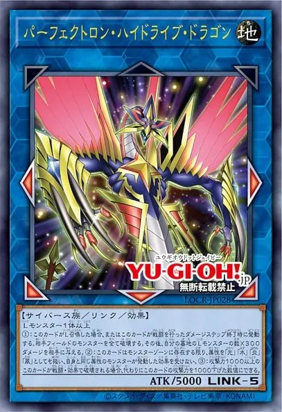 Perfectron Hydradrive Dragon · Yu-Gi-Oh (No Set) 13203964