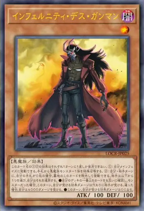Infernity Doom Slinger · Yu-Gi-Oh (No Set) 14425515