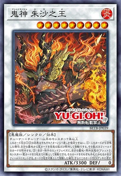 Ashtraja Susanoo · Yu-Gi-Oh (No Set) 17020474