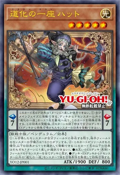 Clown Crew Cappello · Yu-Gi-Oh (No Set) 19491080