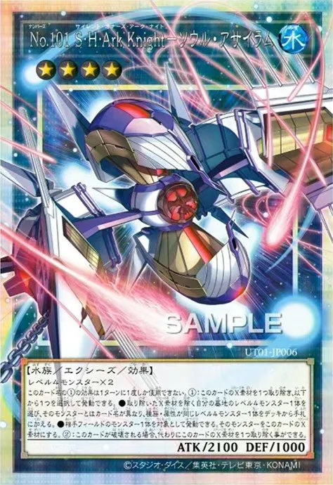 Number 101: Silent Honor ARK - Soul Asylum · Yu-Gi-Oh (No Set) 2419596