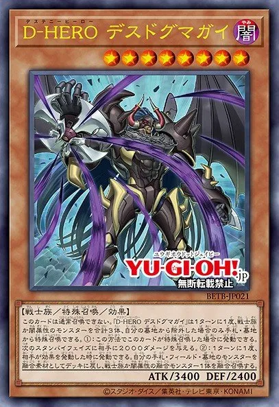 Destiny HERO - Destro-Dogma · Yu-Gi-Oh (No Set) 25158975