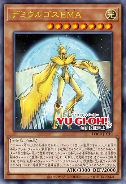 Demiurge Ema · Yu-Gi-Oh (No Set) 26364381