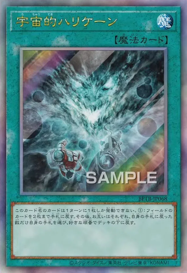 Spatial Trunade · Yu-Gi-Oh (No Set) 2729965