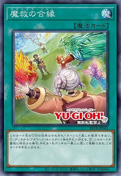 Adamancipator Mates · Yu-Gi-Oh (No Set) 30068809