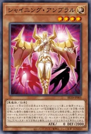 Shining Umbral Horror · Yu-Gi-Oh (No Set) 3064783