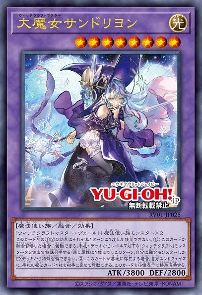 Witchcrafter Madame Rilliona · Yu-Gi-Oh (No Set) 33475154