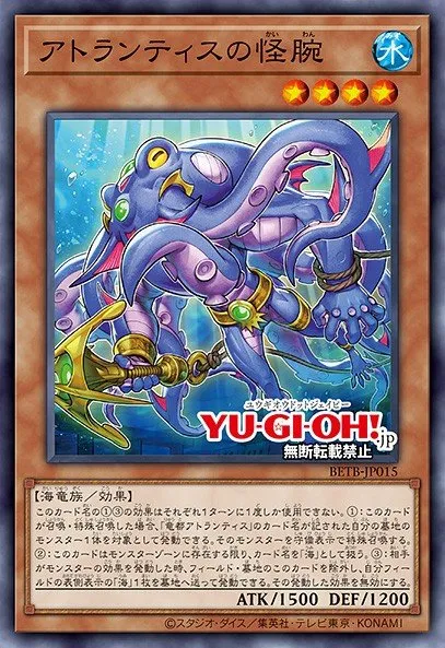 Monstrous Arms of Atlantis · Yu-Gi-Oh (No Set) 37092104