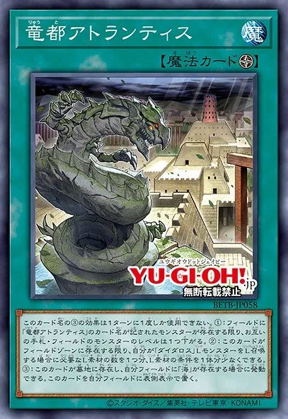 Atlantis, City of the Sea Dragon · Yu-Gi-Oh (No Set) 38391684