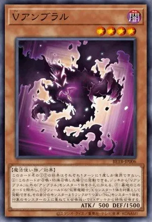 V Umbral Horror · Yu-Gi-Oh (No Set) 39053882