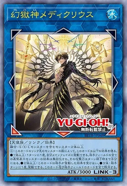 Medicurius the Power Patron of Illusions · Yu-Gi-Oh (No Set) 4063756