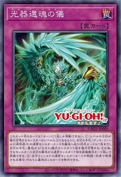 Am Duazenet · Yu-Gi-Oh (No Set) 45151304
