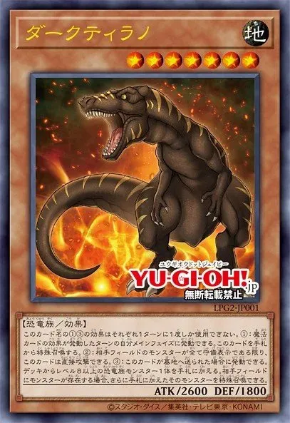 Dark Tyranno · Yu-Gi-Oh (No Set) 46826483
