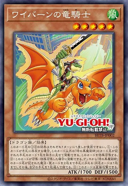 Alligator's Dragon Knight · Yu-Gi-Oh (No Set) 4881365
