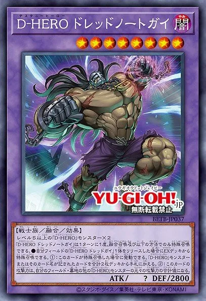 Destiny HERO - Dreadnought Master · Yu-Gi-Oh (No Set) 54641720