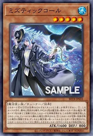 Misstic Call · Yu-Gi-Oh (No Set) 55585856
