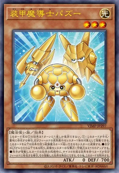 Armor Wizard Pazoo · Yu-Gi-Oh (No Set) 56779694