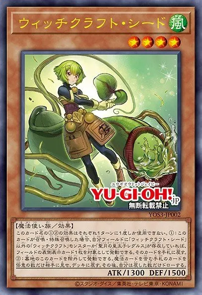 Witchcrafter Seed · Yu-Gi-Oh (No Set) 59106048
