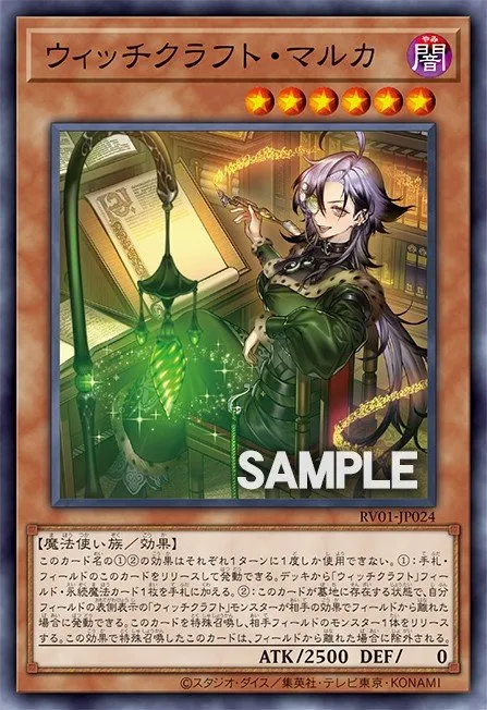 Witchcrafter Marka · Yu-Gi-Oh (No Set) 6071005