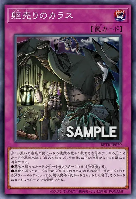 Corpse-Seller Crow · Yu-Gi-Oh (No Set) 63111591
