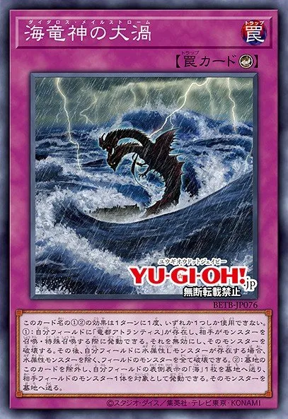 Daedalus Maelstrom · Yu-Gi-Oh (No Set) 64233143
