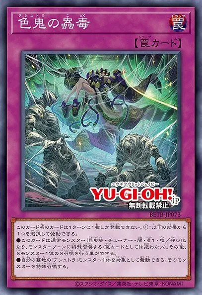Ashtra Insect Poison · Yu-Gi-Oh (No Set) 64455720