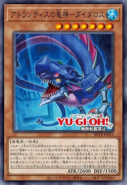 Leviathan of Atlantis - Daedalus · Yu-Gi-Oh (No Set) 64603351