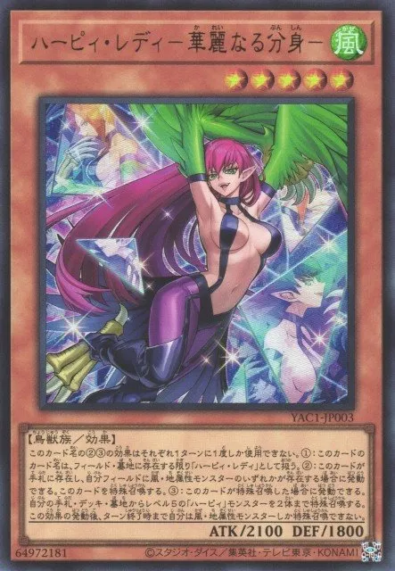 Harpie Lady - Elegant Egotist · Yu-Gi-Oh (No Set) 64972181