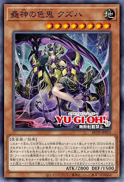 Kuzuha the Bewitching Deity Ashtra · Yu-Gi-Oh (No Set) 65325949