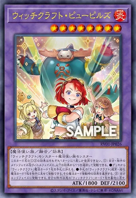 Witchcrafter Pupils · Yu-Gi-Oh (No Set) 69964858
