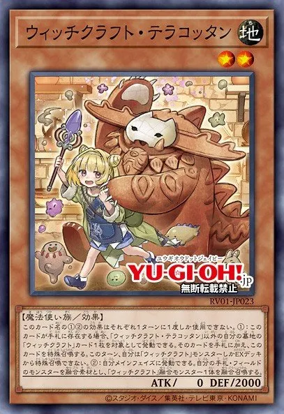 Witchcrafter Terracottan · Yu-Gi-Oh (No Set) 70686400