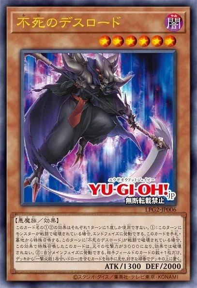 Invincible Demise Lord · Yu-Gi-Oh (No Set) 71108540