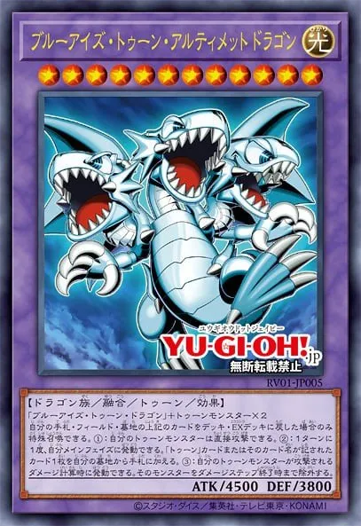 Blue-Eyes Toon Ultimate Dragon · Yu-Gi-Oh (No Set) 71808988