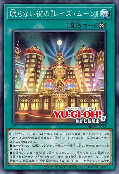 "Raise Moon" the City that Never Sleeps · Yu-Gi-Oh (No Set) 72978038