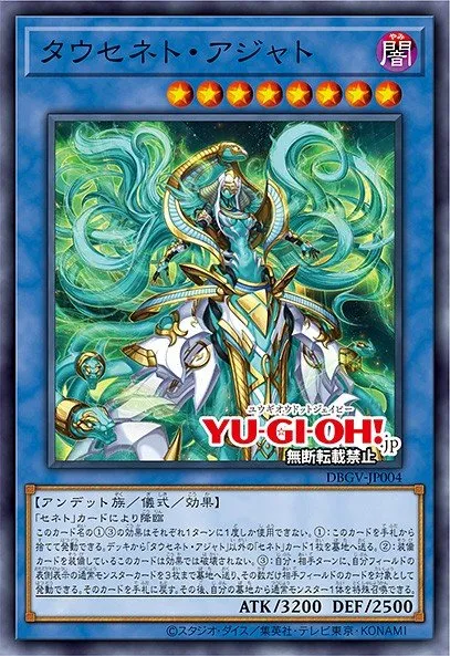 Tauzenet Wadjet · Yu-Gi-Oh (No Set) 73490148