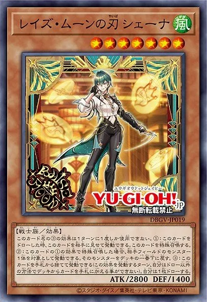 Raise Moon Blade Shayna · Yu-Gi-Oh (No Set) 74212164