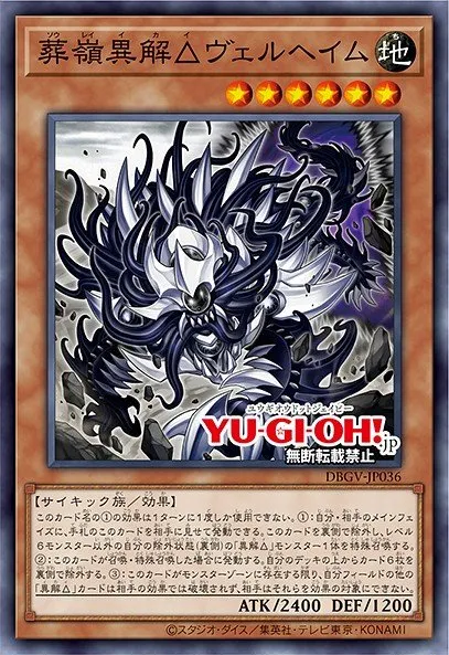 Burial Summit Xenovader△ Helheim · Yu-Gi-Oh (No Set) 7428507