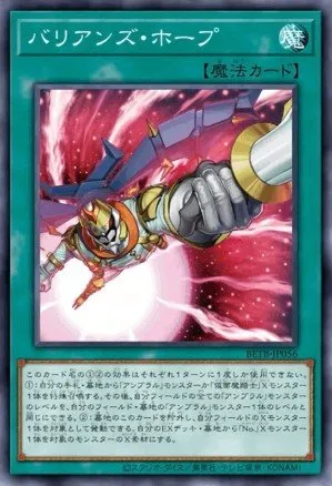 Barian's Hope · Yu-Gi-Oh (No Set) 75518330