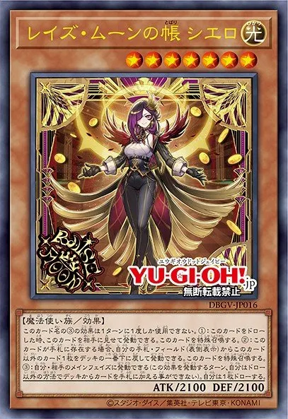 Cielo, the Veil of Raise Moon · Yu-Gi-Oh (No Set) 75934716