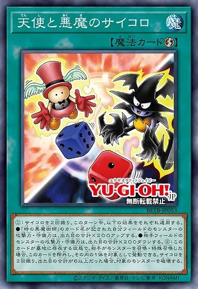 Graceful & Skull Dice · Yu-Gi-Oh (No Set) 76630812
