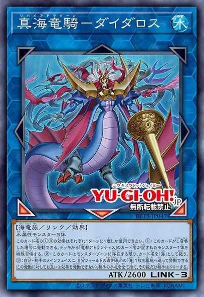 Levia-Dragoon - Daedalus · Yu-Gi-Oh (No Set) 78579058